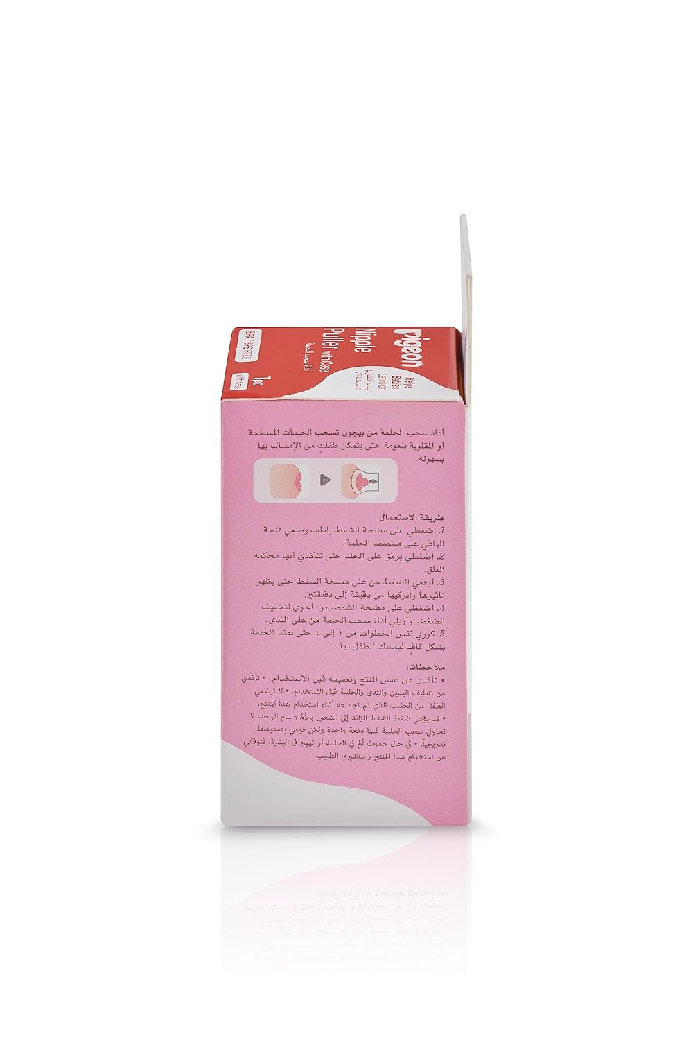 Pigeon Nipple Puller With Case